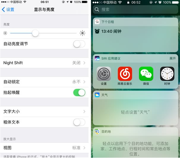 蘋(píng)果重磅之作!ios10正式亮相率先體驗(yàn)