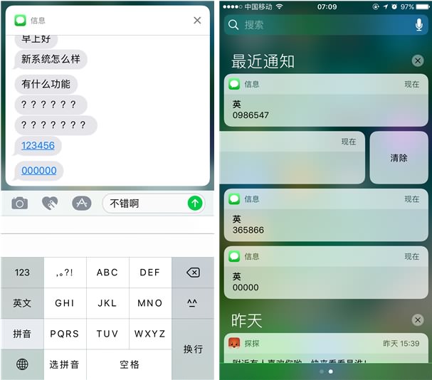 蘋(píng)果重磅之作!ios10正式亮相率先體驗(yàn)