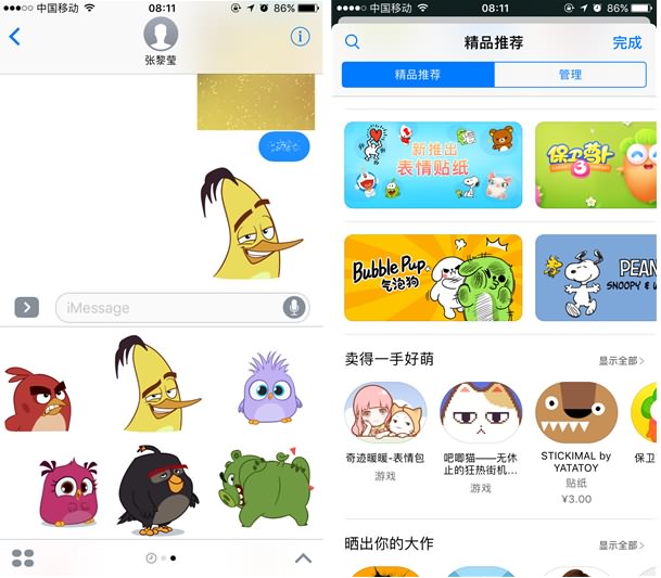 蘋(píng)果重磅之作!ios10正式亮相率先體驗(yàn)