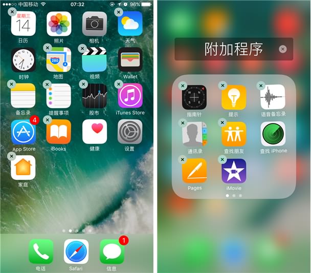 蘋(píng)果重磅之作!ios10正式亮相率先體驗(yàn)