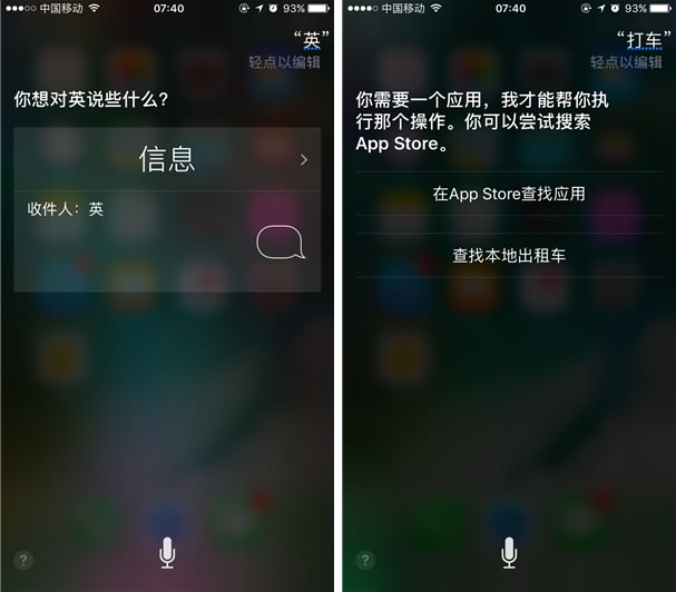 蘋(píng)果重磅之作!ios10正式亮相率先體驗(yàn)