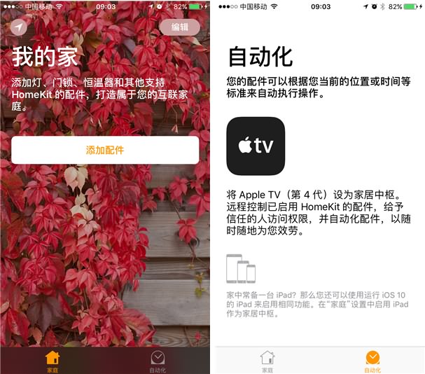 蘋(píng)果重磅之作!ios10正式亮相率先體驗(yàn)