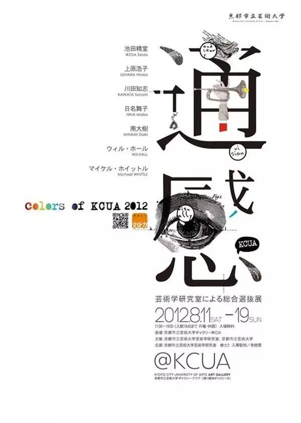 創(chuàng)意漢字圖形設(shè)計