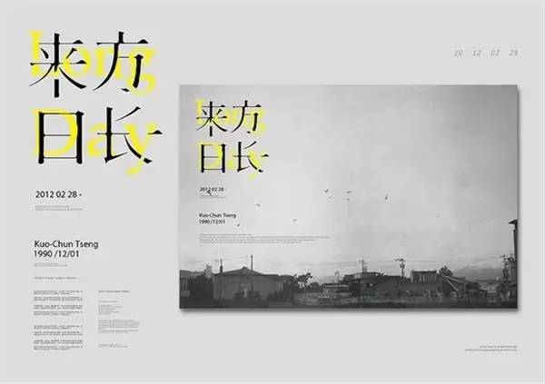 創(chuàng)意漢字圖形設(shè)計