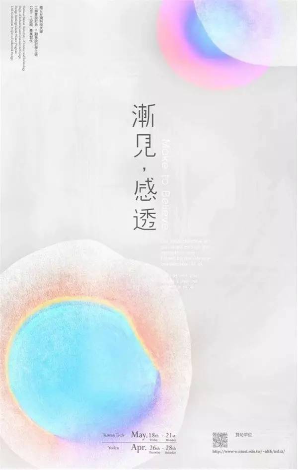 創(chuàng)意漢字圖形設(shè)計