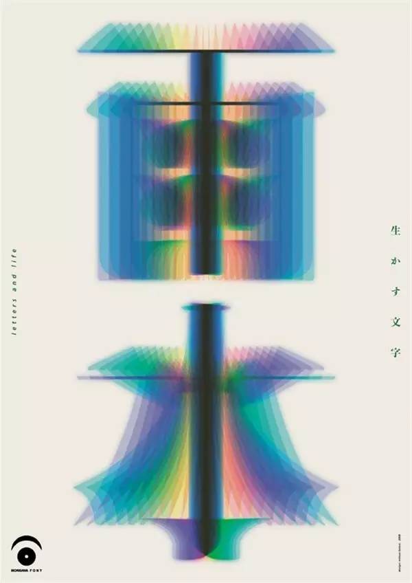 創(chuàng)意漢字圖形設(shè)計