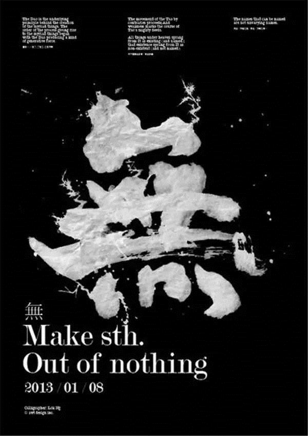 創(chuàng)意漢字圖形設(shè)計