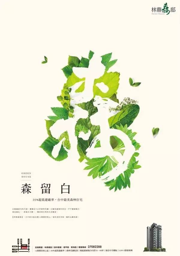 創(chuàng)意漢字圖形設(shè)計
