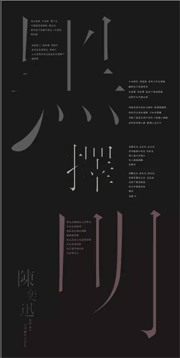 創(chuàng)意漢字圖形設(shè)計