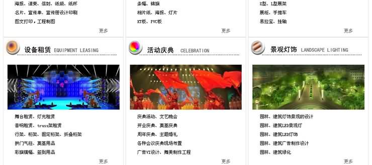 廈門廣告公司金逗號服務范圍示意圖