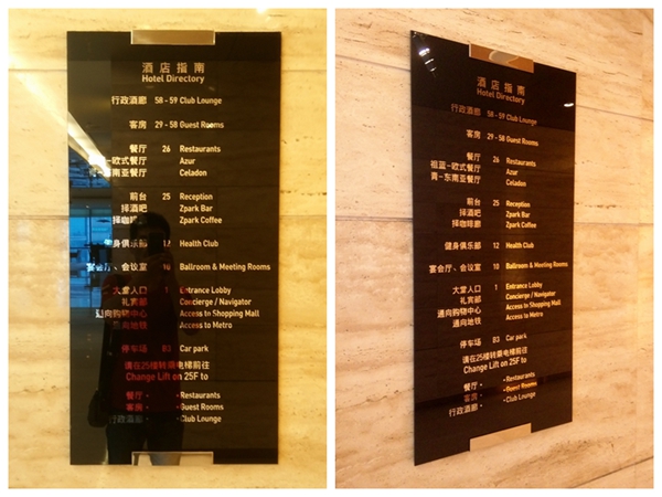 酒店標識系統圖片