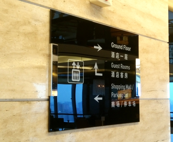 酒店標識系統圖片