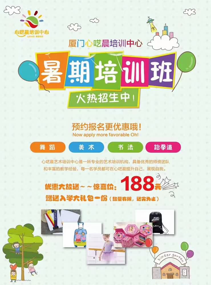培訓機構宣傳單設計圖