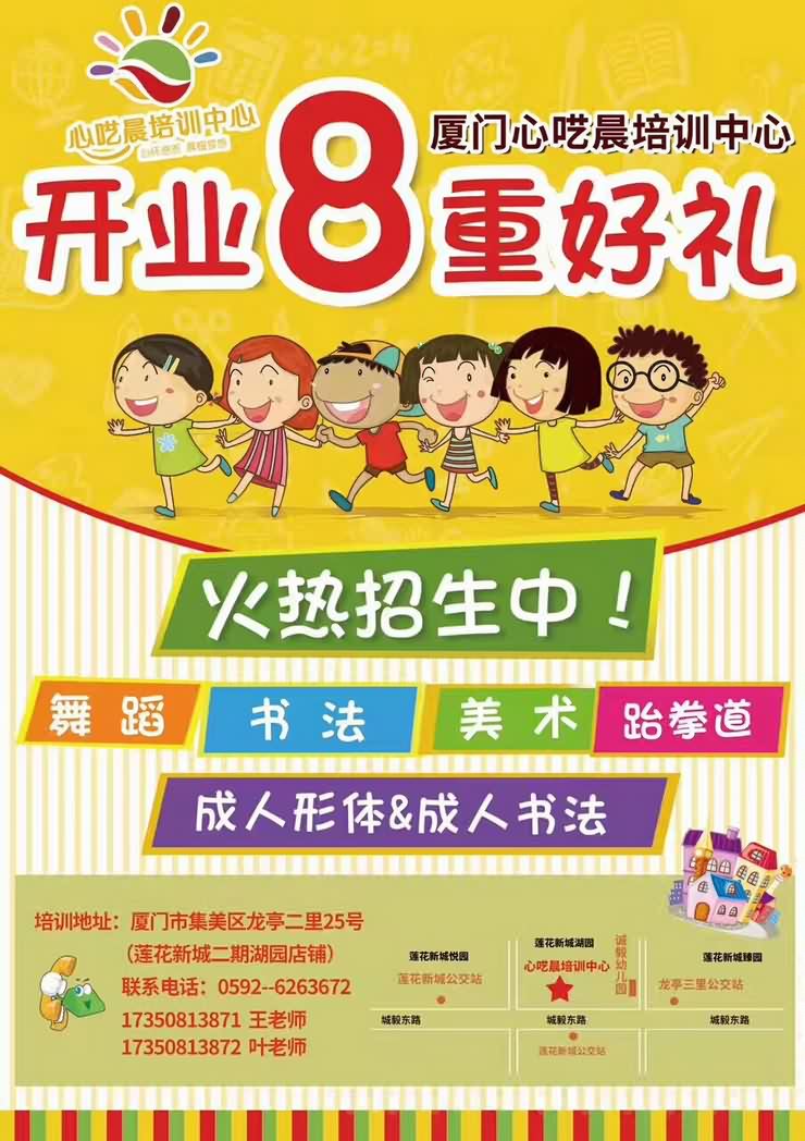 培訓機構宣傳單設計圖