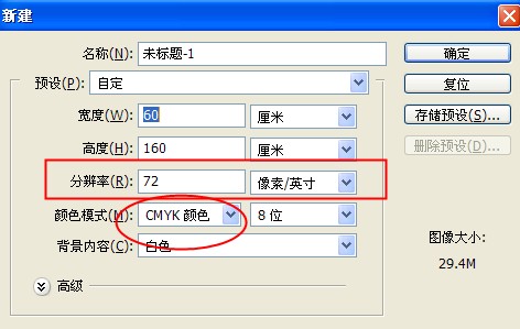制作X展架的分辨率和尺寸應(yīng)該為多少?