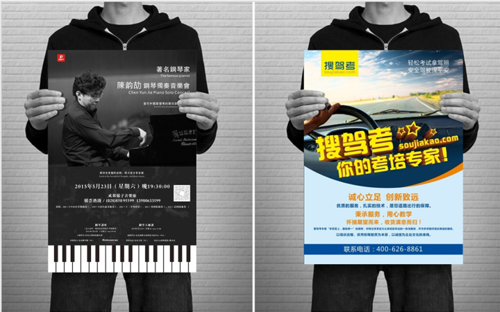 DM海報設計圖