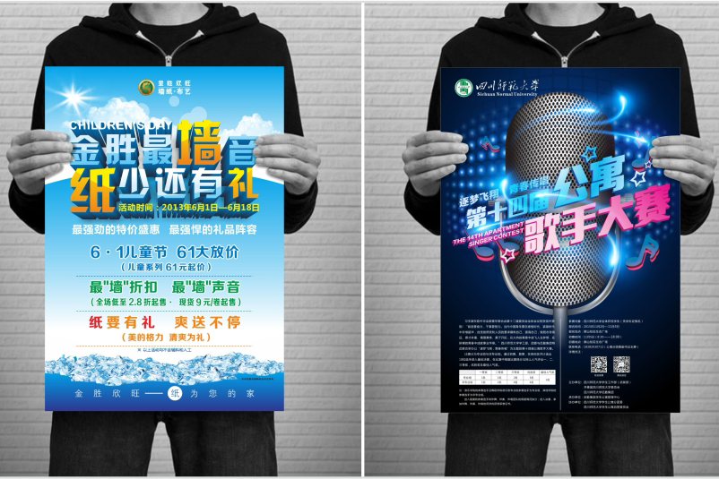 DM海報設計圖