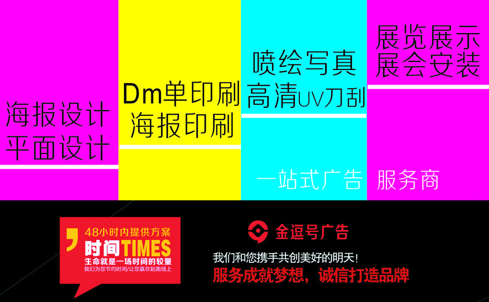 DM海報設計圖