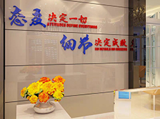 公司前臺LOGO墻設計
