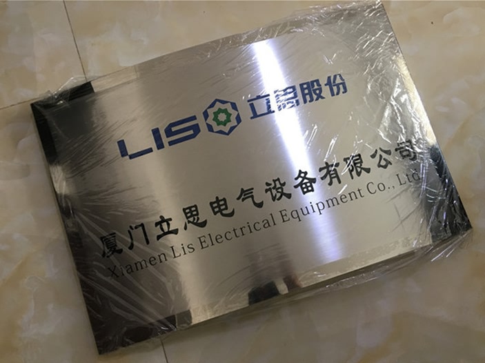 廈門企業牌匾招牌制作