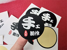 不干膠廣告貼制作_廣告標簽設計