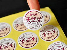 不干膠標簽_不干膠廣告設計