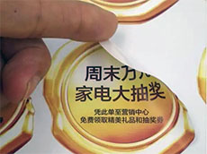 廈門不干膠廣告貼紙廠家