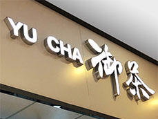 LED發光字制作多少錢一平方