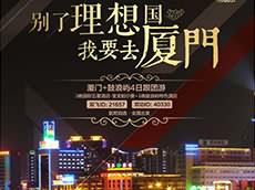 廈門海報設計公司_海報設計