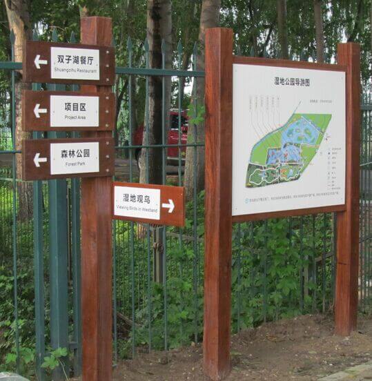 旅游景區標識系統
