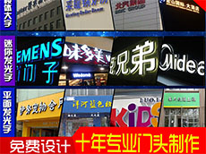 廈門同安廣告公司_同安廣告制