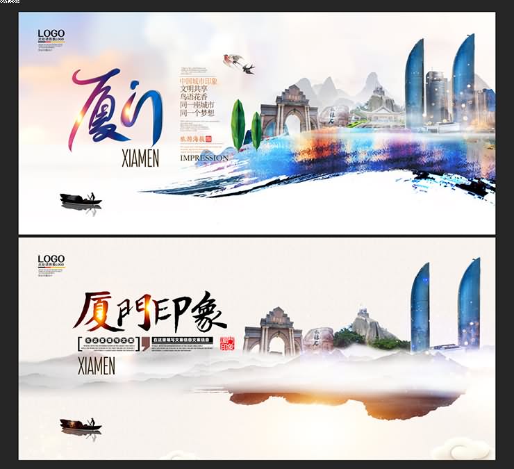 廈門旅游海報設(shè)計圖
