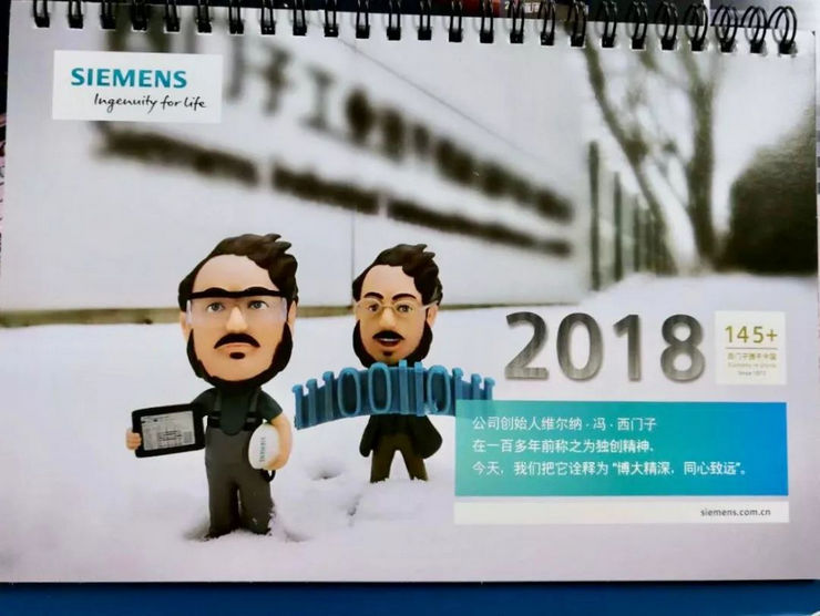 西門子公司臺歷圖片