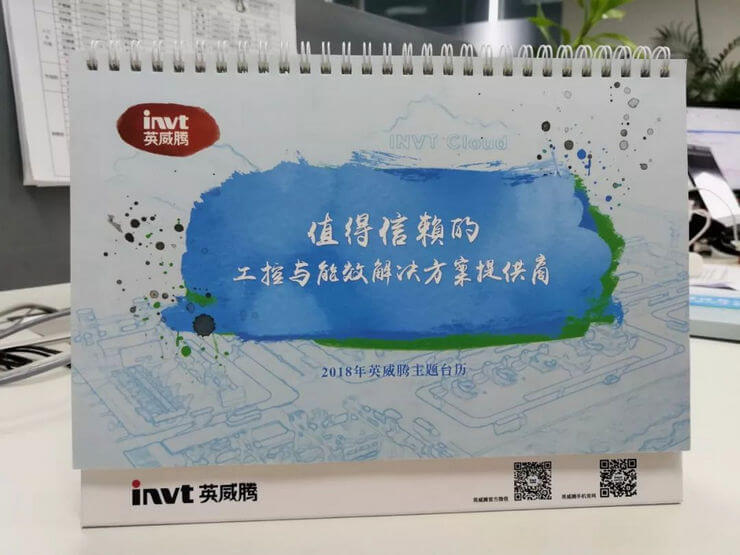 英威騰公司臺歷設計圖
