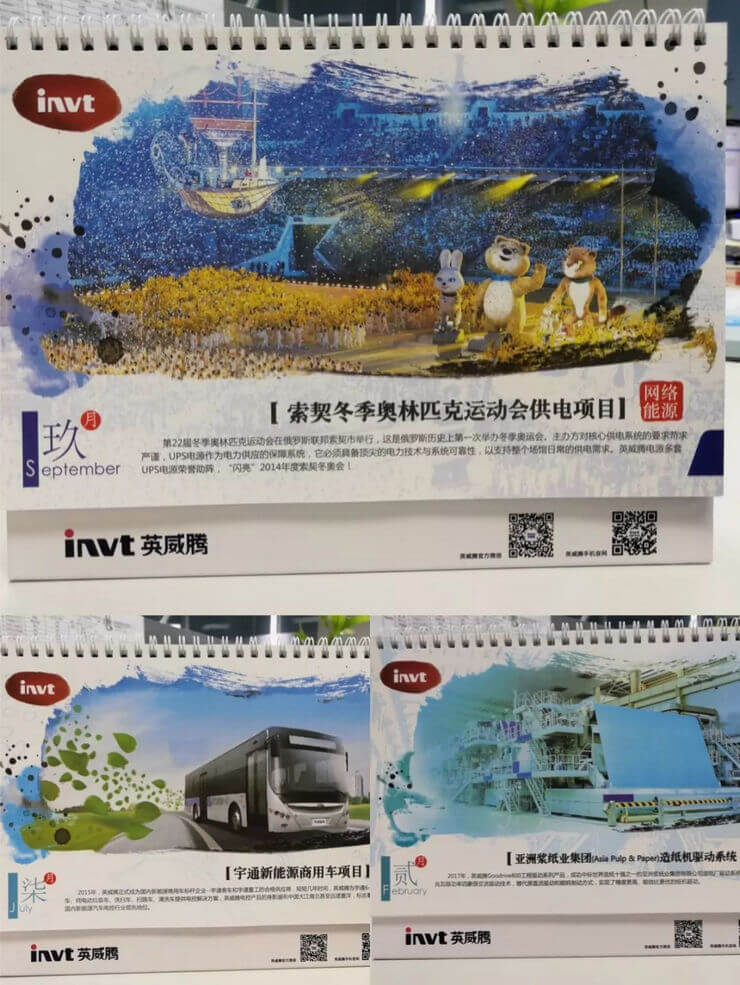 英威騰公司臺歷設計圖