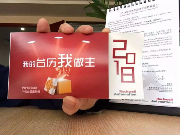 羅克韋爾自動化公司臺歷設計圖