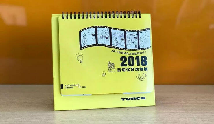 特克公司臺歷設計圖