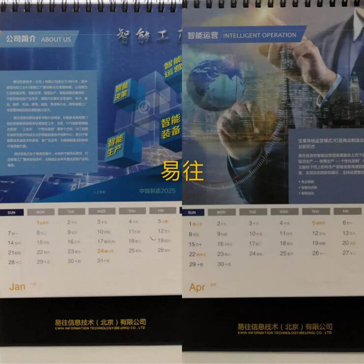 廈門臺歷制作【免費臺歷設計】_【價格 案例 報價】_【精美臺歷欣賞】