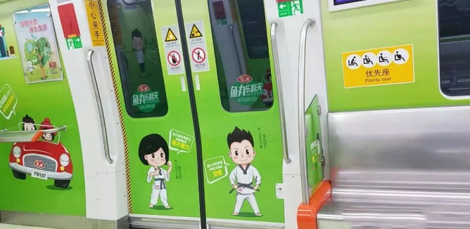 安井冠名廈門地鐵廣告，居然能這樣營銷？我服了!