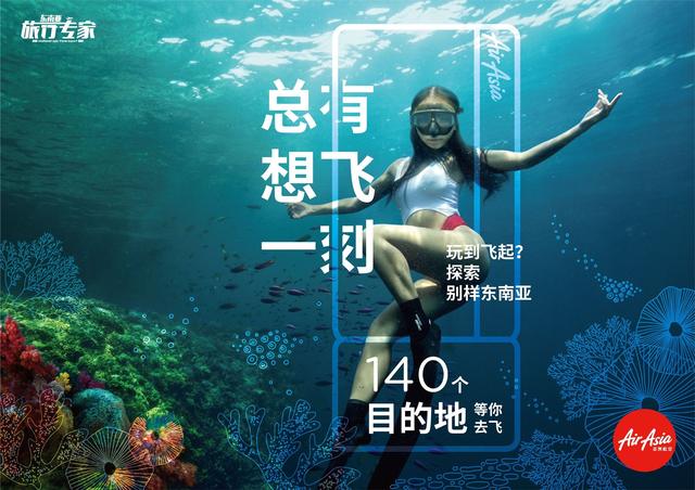 2019民航傳播獎候選宣傳海報
