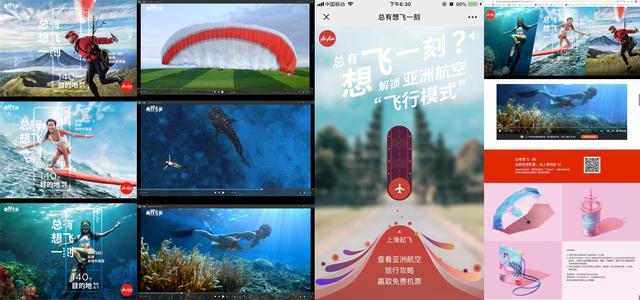 2019民航傳播獎候選案例：亞洲航空總有想飛一刻品牌營銷品牌宣傳片
