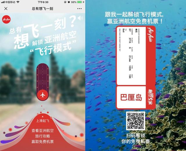 2019民航傳播獎候選案例：亞洲航空總有想飛一刻品牌營銷