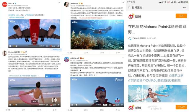 2019民航傳播獎候選案例：亞洲航空總有想飛一刻品牌營銷
