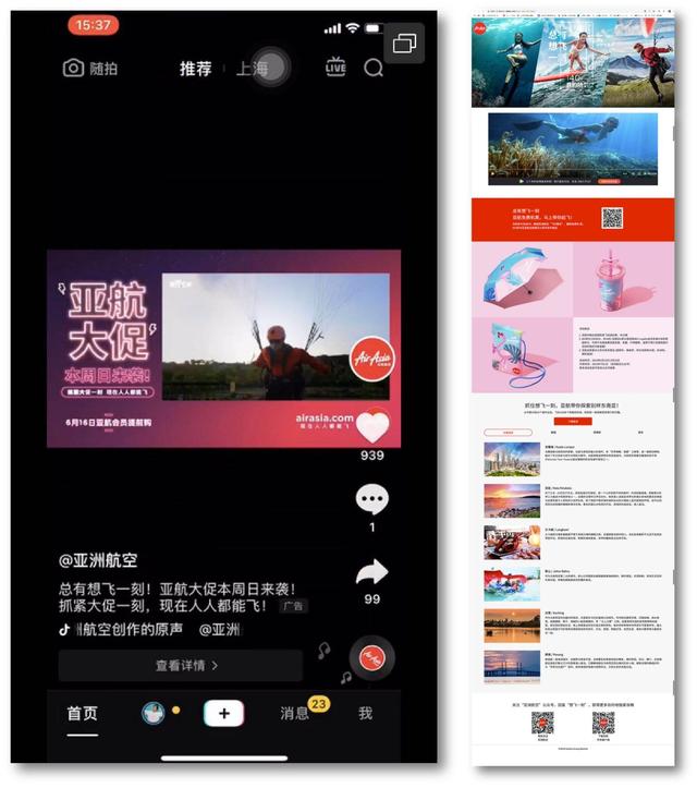 2019民航傳播獎候選案例：亞洲航空總有想飛一刻品牌營銷