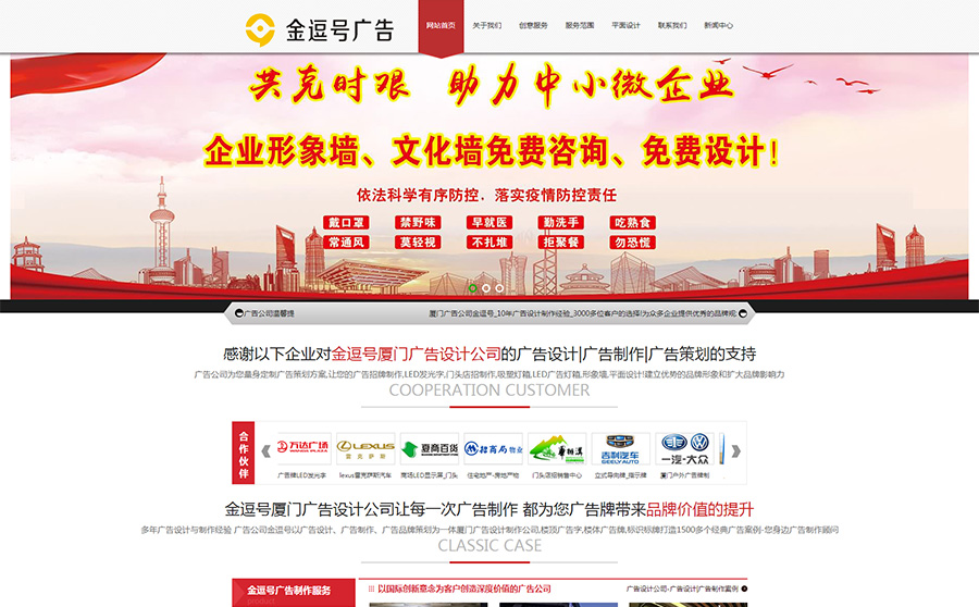 廈門廣告設計公司