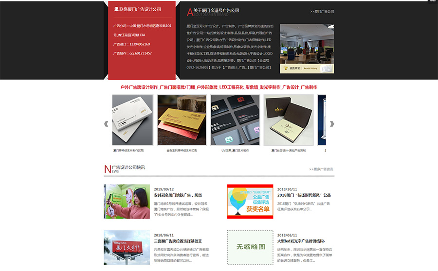 廈門廣告設計公司