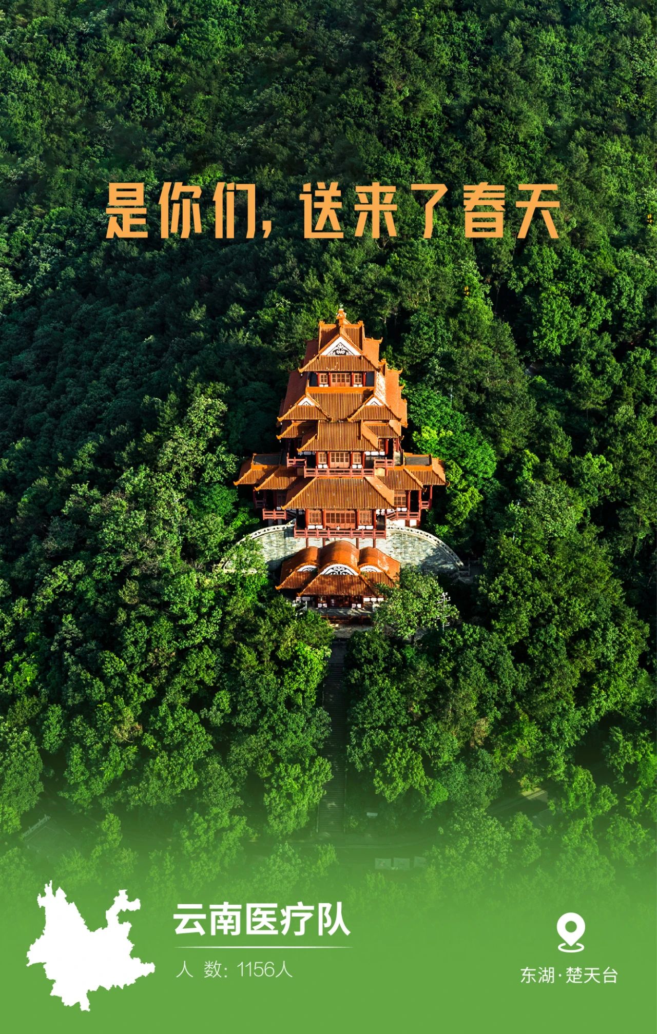 31張馳援武漢醫(yī)療隊(duì)名片，向抗疫一線的英雄致敬