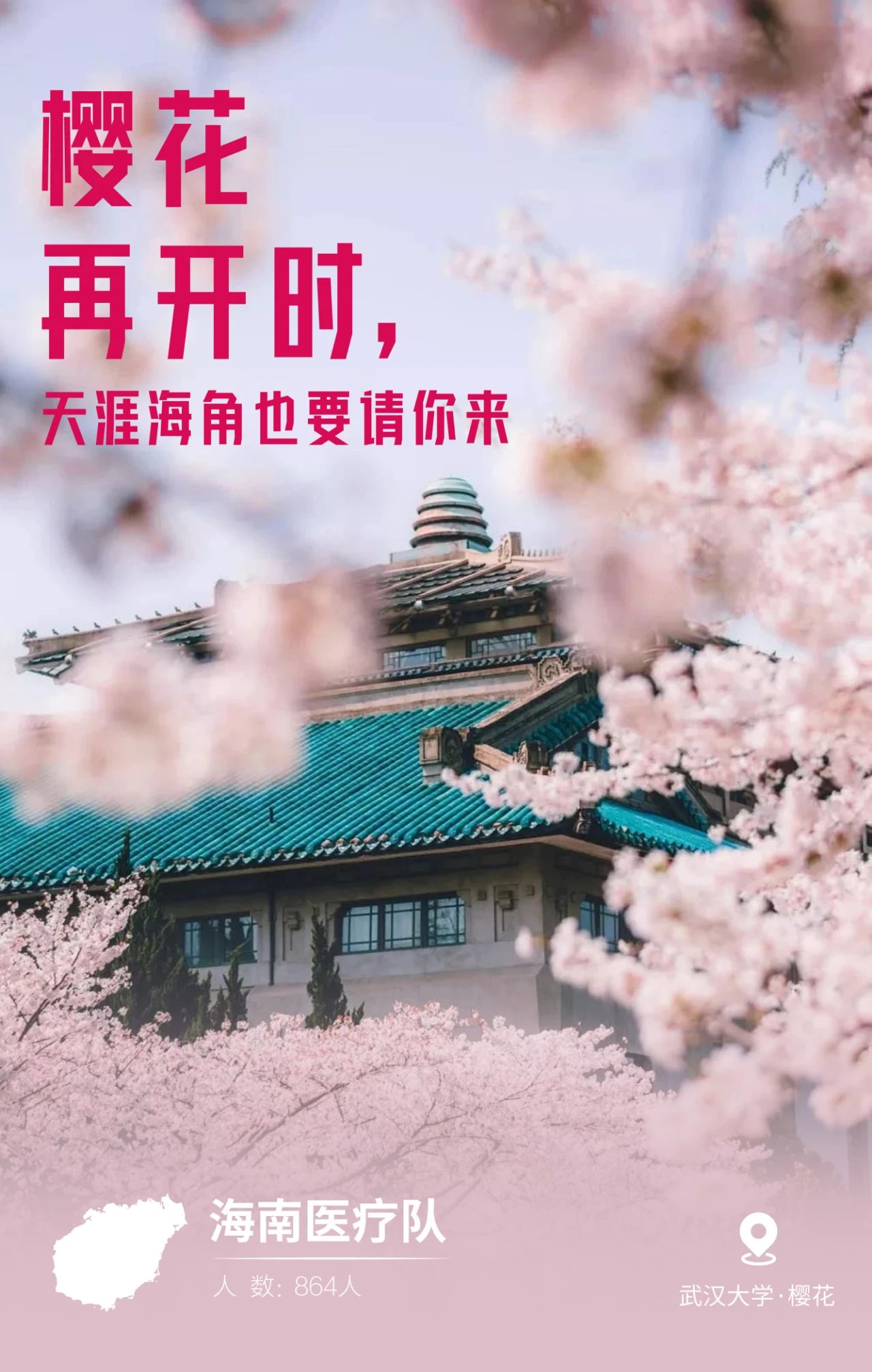 31張馳援武漢醫(yī)療隊(duì)名片，向抗疫一線的英雄致敬