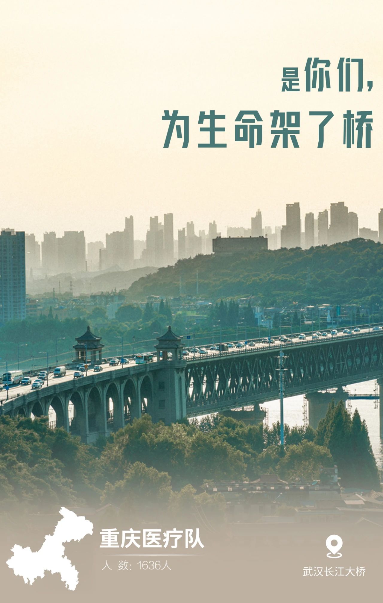 31張馳援武漢醫(yī)療隊(duì)名片，向抗疫一線的英雄致敬