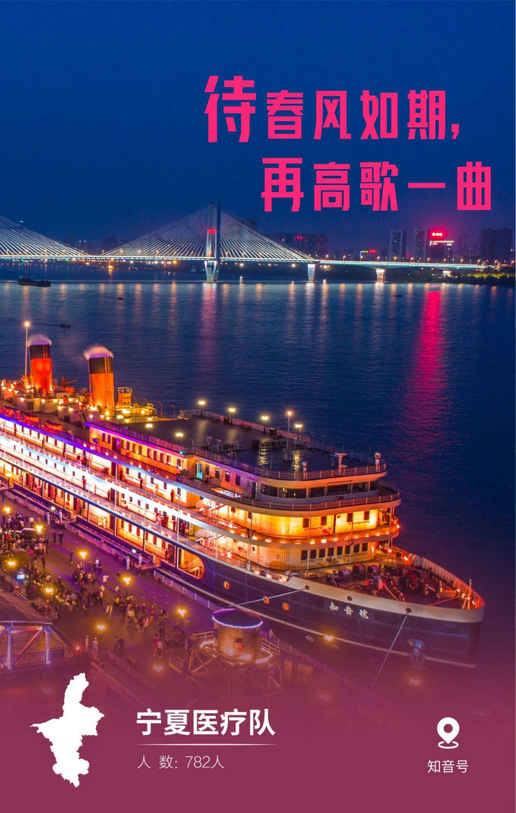 31張馳援武漢醫(yī)療隊(duì)名片，向抗疫一線的英雄致敬